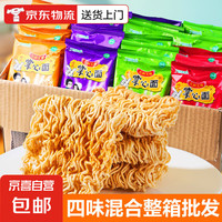 九州 九洲五味掌心脆干吃干脆方便面40包整箱火鸡面网红小吃 四味混合30包