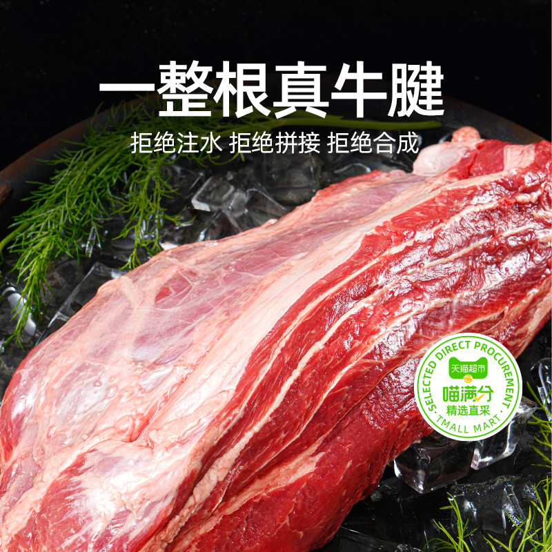 西肴纪精品牛腱子4斤原切新鲜牛肉非金钱腱整条牛腱子肉生鲜 2000g