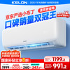 科龙 京东联名小布丁 KFR-35GW/QG1-X1 壁挂式空调 新一级能效 大1.5匹