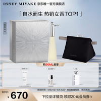 三宅一生 一生之水女士淡香水 EDT 50ml