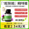 NUTRITION29 N29护肝片奶蓟草水飞蓟胶囊 200粒/瓶