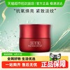 佰草集 红茶紧致面霜