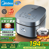 美的 电饭煲电饭锅4L银钻内胆11大菜单家用智能电饭煲大火力家用智能