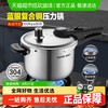 苏泊尔 YW223LB1 304不锈钢压力锅 22cm 蓝眼