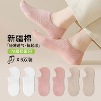 卡拉美拉 男女同款隐形船袜 抑菌防臭棉袜 6双   多色可选