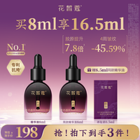 花皙蔻 Cloris Land 牡丹盛世美颜发光精华油淡化皱纹细纹修护屏障