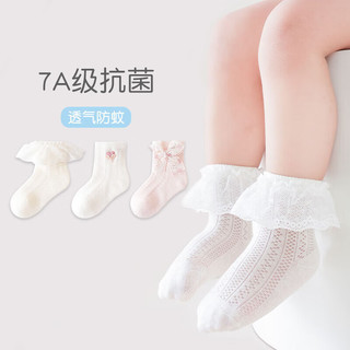 贝肽斯婴儿袜子夏季季纯棉宝宝网眼透气中短筒袜女童公主花边袜 精致小花边- 3双 3-5岁 【适合脚长14-16cm】