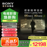 索尼 SONY Bravia 7系列 K-75XR70 MiniLED电视 75英寸 4K