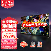 索尼 SONY XR-85Z9K 85英寸 8K Mini LED 3D音效 摄像头