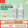 松达 婴儿沐浴露洗发水儿童山茶油低泡无硅油 300ml*2