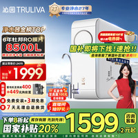 沁园 小白鲸pro1000G净水器 5年RO反渗透过滤器（送 滤芯4支）