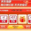 京东指数每天5个红包