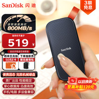SanDisk E30 极速版 USB3.2 移动固态硬盘 Type-C 1TB 黑色