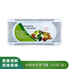 冰箱专用活性炭除味盒除臭保鲜去异味家用吸味实惠装 60克/盒*1盒