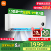 小米 Xiaomi MI）空调1.5匹 巨省电pro 新一级能效 变频冷暖 安静睡眠 智能自清洁 家用壁挂式卧室空调挂机 1.5匹