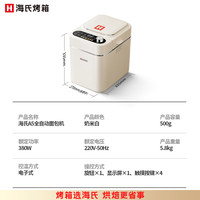 海氏 A5面包机家用全自动多功能智能早餐和面烤吐司 A5