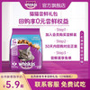 伟嘉 成猫猫粮300g 新客专享