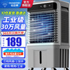 钻石表 DIAMOND 钻石牌工业冷风机空调扇风扇制冷水冷空调制冷家用空调强力制冷空调商用冷风扇 0.8米高机械款