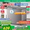 容声 200升一级能效节家用商用冷冻高效减霜大容量冷柜BD/BC-200ZMSA 伯雅钢 200L