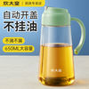 炊大皇 自动开合油壶 650ml