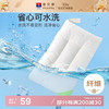 富安娜 儿童学生枕 60*38cm 纯棉面料 可水洗