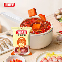 海琦王火锅底料138g微辣牛油番茄清汤小包装火锅底料家庭火锅食材