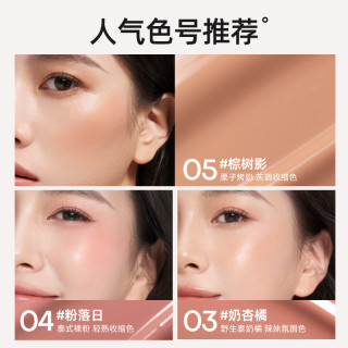 88VIP：蜜丝婷 泰式奶咖丝绒腮红液修容提亮液高光女