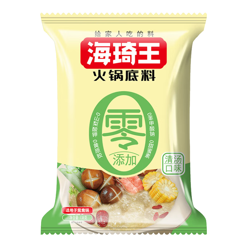 海琦王火锅底料零添加系列清汤口味*1袋老北京涮锅家用调料包