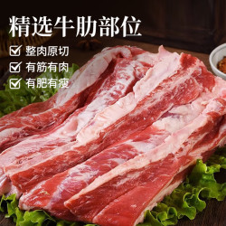中农顺 宁夏黄牛原切牛肋条肉3斤 牛肉生鲜 火锅烧烤食材 清真 源头直发 牛肋条3斤