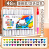 真彩 儿童丙烯马克笔可水洗不透色可叠色48色小学生美术专用幼儿园双头双色软头彩色笔比心画笔水彩笔