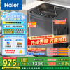 海尔 Haier 波轮洗衣机全自动 12公斤