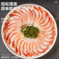 深悦胜 虾类 高品质 俄罗斯北极甜虾 特大 深海