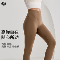 一梵蜜桃臀瑜伽裤女高腰提臀健身服外穿跑步运动裤裸塑零感丝滑九分裤   /110-120斤