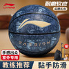 李宁 LI-NING badfive反伍系列 PU篮球 LQ3282-16 深蓝色 7号/标准