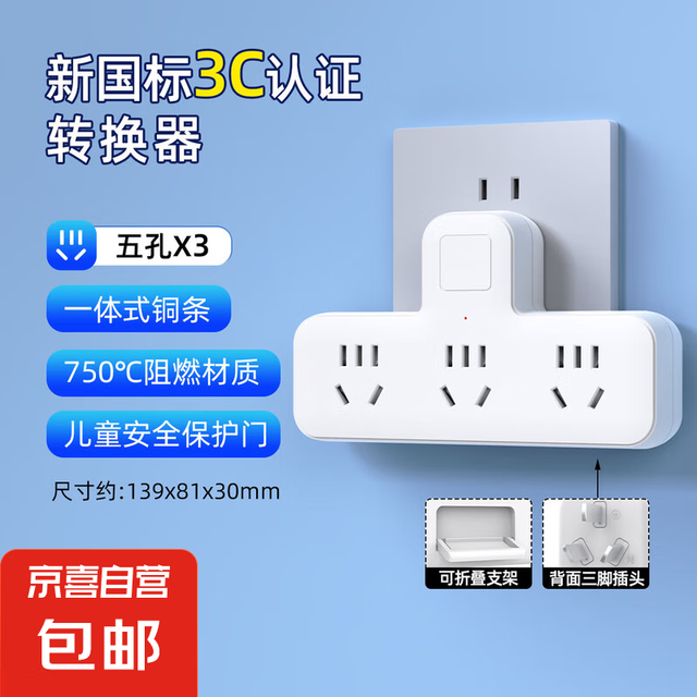 良工 新国标插排 3插位15孔 无开关