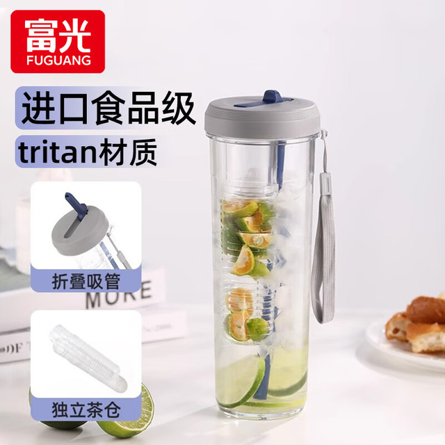富光 吸管杯 760ml 轻暮灰 独立茶仓 塑料杯
