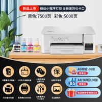 brother 政府补贴 Brother兄弟彩色照片打印机T735DW家用小型复印扫描喷墨多功能一体机可连手机无线远程打印学生