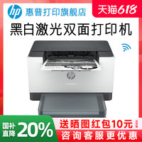惠普 跃系列 M208dw 黑白激光打印一体机