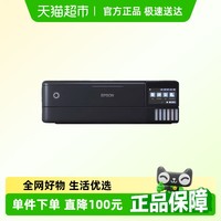 爱普生 L8188打印机复印墨仓照片6色影像级商用A3