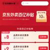 京东 外卖裂变 领满15-8元外卖优惠券等