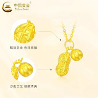 中国黄金(CHINA GOLD)黄金项链女足金好事发生吊坠转运珠首饰618生日礼物女生送老婆 足金好事发生吊坠-约0.3g【赠纯银链】