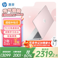 惠普 星BOOK14  惠普笔记本AMD R5 16G内存 512G固态硬盘