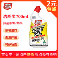 洁白王 WHITE KING 洁厕剂 马桶免刷洗洁厕液除菌去污垢除异味洁厕灵 700ml 柠檬香型