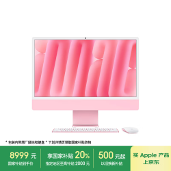 苹果 Apple iMac M4版 2024款 24英寸 一体机