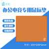 灵蛇 LINGSHE)鼠标垫 320*240*2mm中号加厚游戏办公电脑桌垫 精密锁边 可水洗 琥珀金