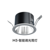 易来 Yeelight M3 智能筒灯 高显色95+ 语音智控 亮度色温无极调