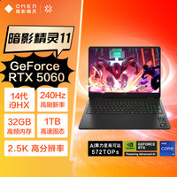 惠普 暗影精灵11高性能游戏笔记本电脑(14代i9-14900HX RTX5060 32G 1TBSSD  16-am0003TX