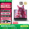 玩家战魂 极光X16 16英寸高能轻薄游戏笔记本电脑 Ai支持Deepseek(英特尔N95 32G 1TB MX230 高色域润眼屏)