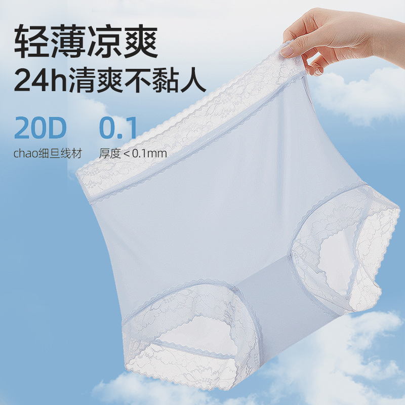 【3条装】女士夏季桑蚕丝中腰透气兰代尔卡通少女内裤