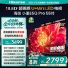 海信 Hisense 小墨E5Q Pro 55英寸 超画质U+Mini LED 信芯芯片 柔光防眩屏 288Hz高刷 E5NPRO升级  55英寸